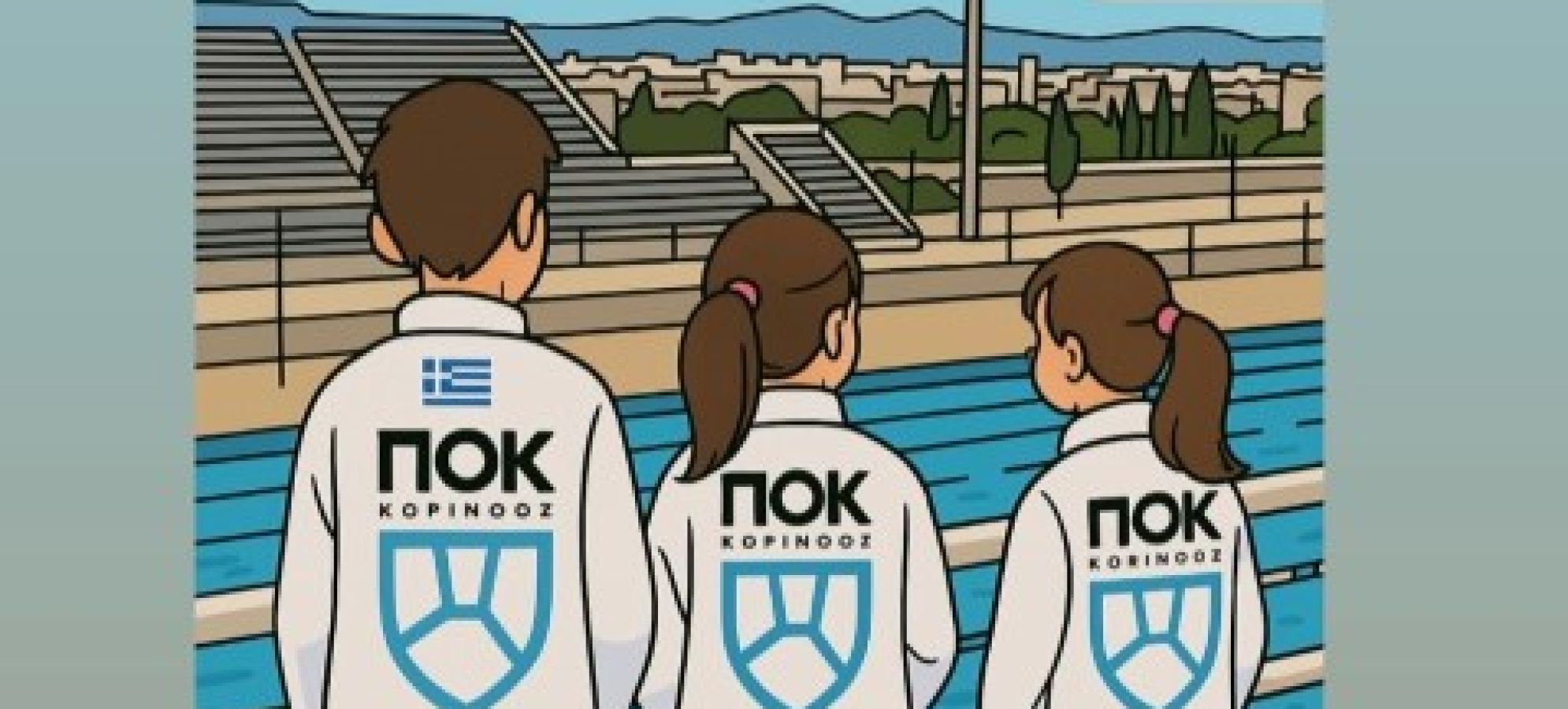 Από τους Ολυμπιακούς Αγώνες… στην πισίνα του ΝΟΚ: Η ελίτ της ελληνικής κολύμβησης στην Κόρινθο